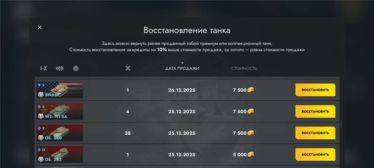 продажа аккаунта к игре Tanks Blitz, WoT(Lesta, WG)